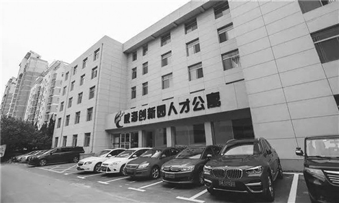 威海创新园人才公寓